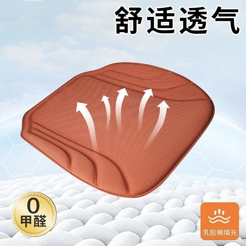 海藻乳胶汽车坐垫冬暖夏凉三件套