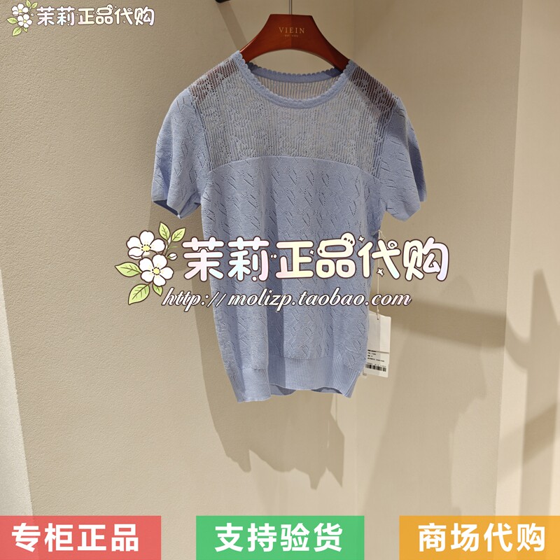 EIN/言 专柜正品国内代购2026夏款毛衫上衣TK3602E21 1290