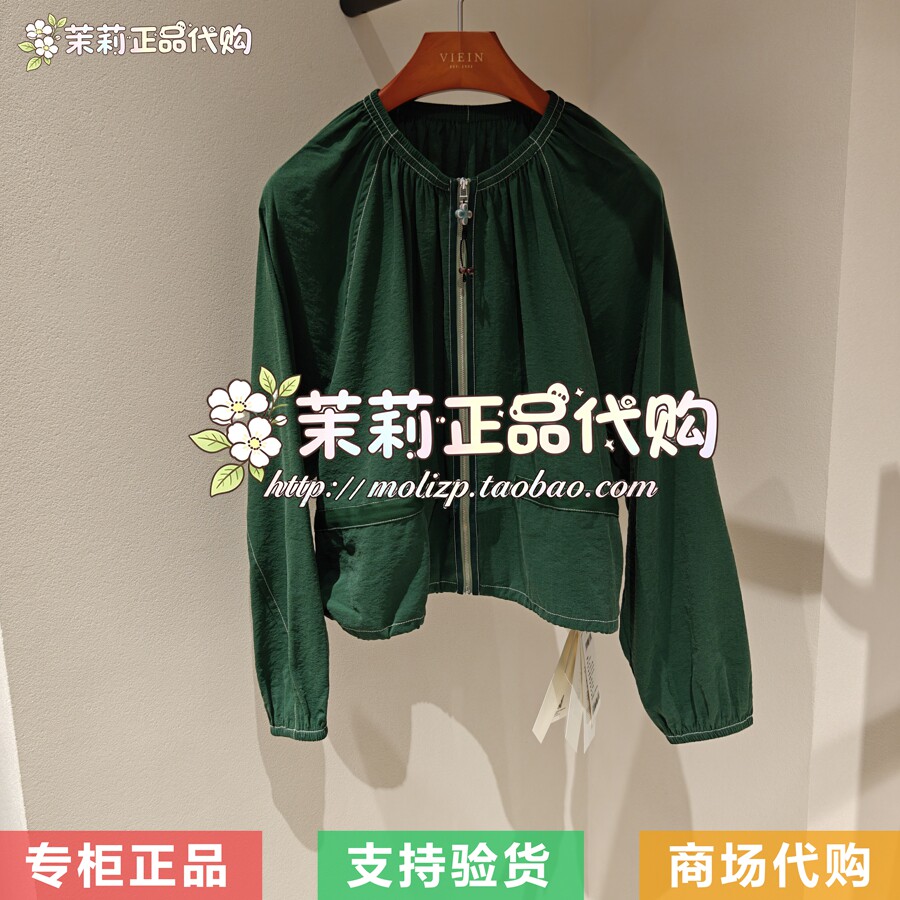EIN/言 蕙芯女装国内代购专柜正品2026夏款外套 HH0501E21 3290