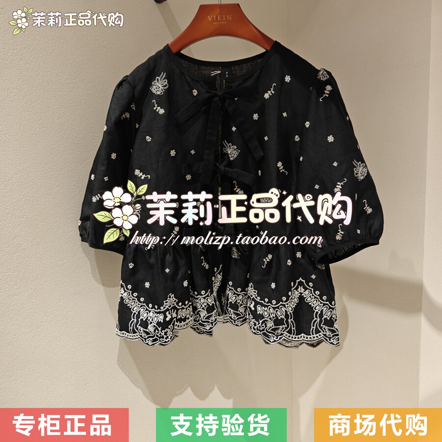 PURETEA茶愫 专柜正品2026夏款绣花泡泡袖衬衫 TB1401E21 2490