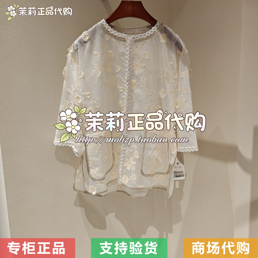 EIN/言 专柜正品国内代购2026夏款上衣 EH2001E21 2290