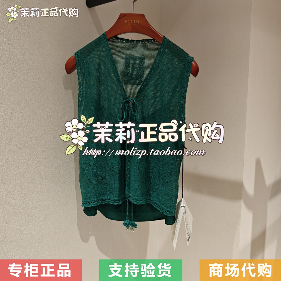 EIN/言 蕙芯专柜正品国内代购2026夏款毛衫背心 HK0101E21 2290