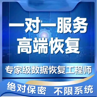 微信记录聊天找回苹果安卓手机vx误删备忘录照片粉碎信息数据恢复