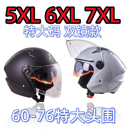 德国3C认6XL7XL5XL特大码电动摩托车头盔秋冬四季加宽大号双镜款