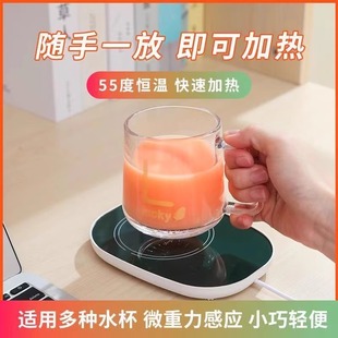 智能恒温加热杯垫 自动保温暖杯底家用热牛奶神器 三档可调温 冬季