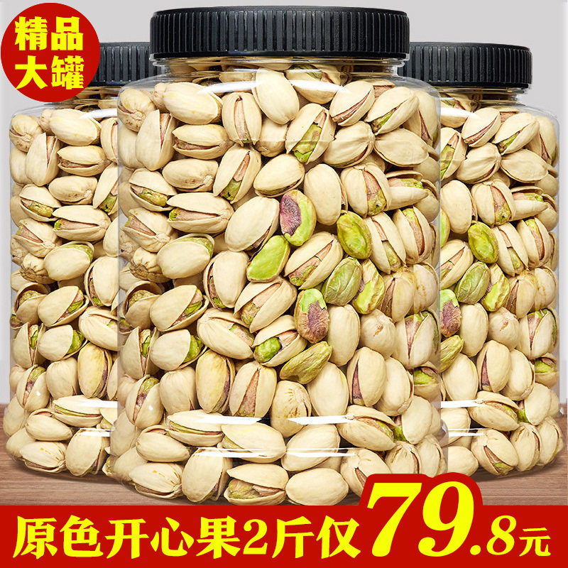 年货开心果原味无漂白添加孕妇坚果零食干果类批发散装称斤旗舰店