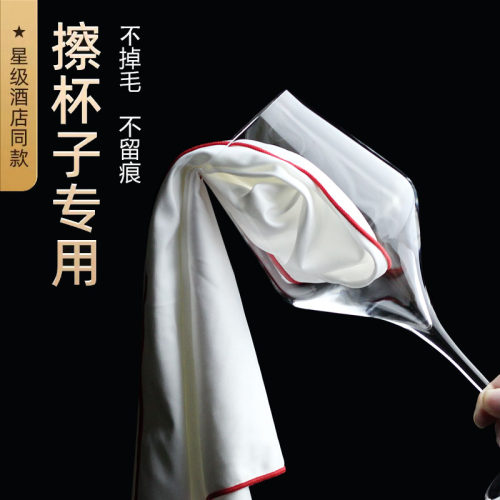 纯棉口布擦杯布擦玻璃杯子打杯布专用布红酒杯的抹布净布酒店餐具