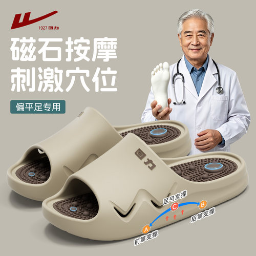 回力按摩拖鞋男士2026新款家居室内防滑防臭浴室洗澡足底凉拖鞋夏