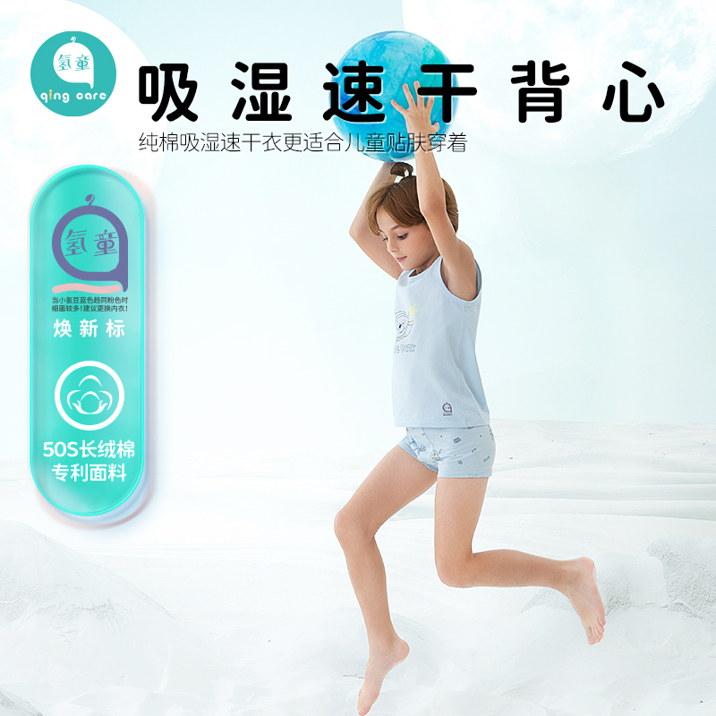 男童背心纯棉a类速干秋冬季