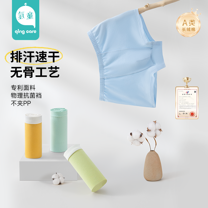 儿童内裤男童纯棉A类平角 男宝中大童小童小学生吸湿速干四角短裤