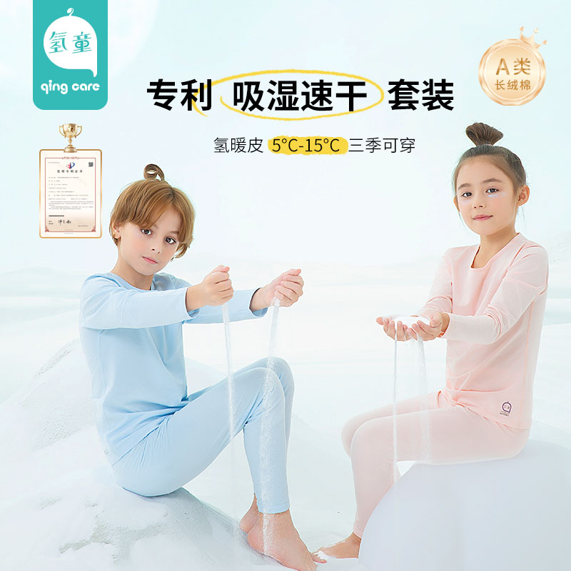 儿童秋衣秋裤套装速干薄款纯棉A类男女小中大童宝宝学生内衣睡衣