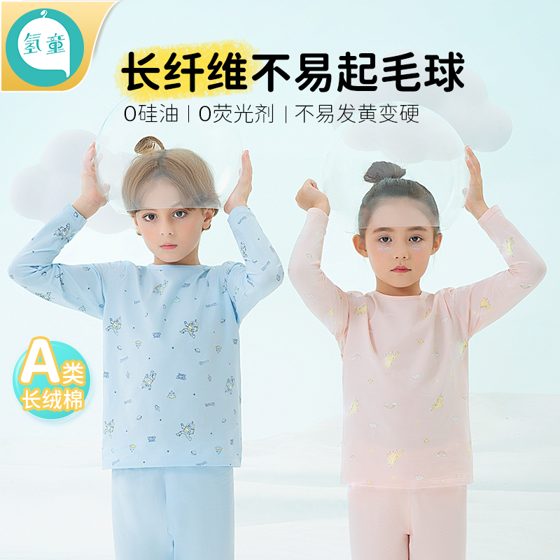 儿童长袖T恤长绒棉纯棉a类速干男童女童中大童保暖内衣运动打底衫