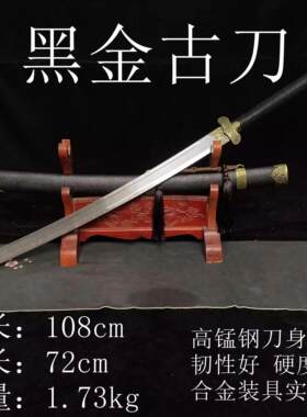 黑金古刀刀剑冷兵器摆件