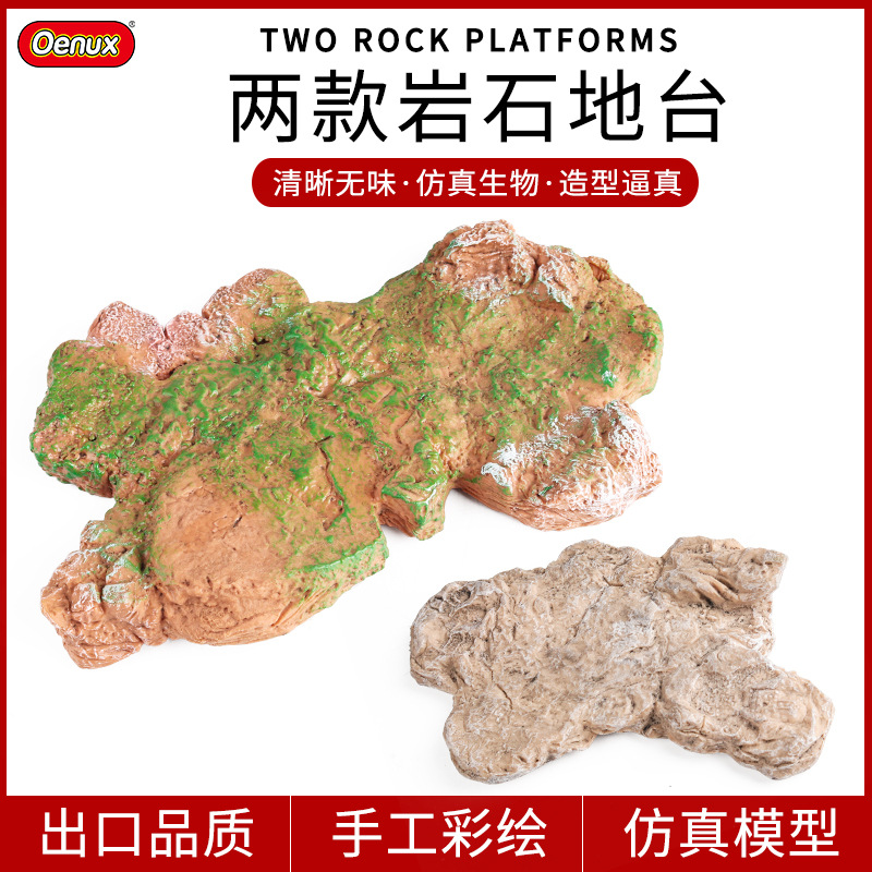 动物恐龙仿真场景造景青苔岩石地层模型地台底座沙盘鱼缸摆件