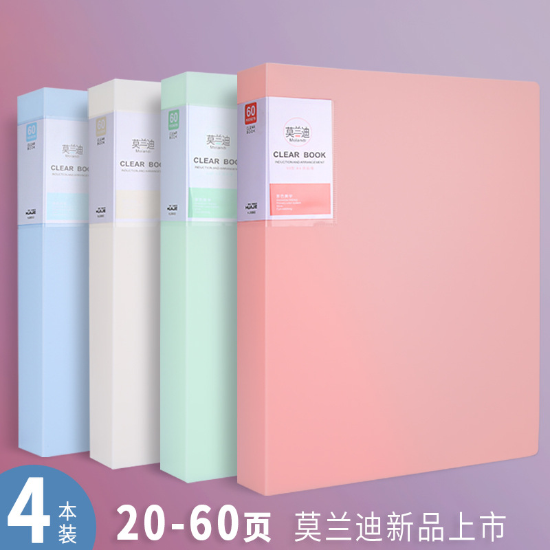 华杰资料a4插页袋莫兰迪60页文件夹多层多页孕检产检资料文件夹