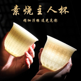 素烧羊脂玉瓷主人杯个人专用高档品茗单杯陶瓷功夫茶具喝茶杯茶盏