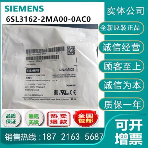 西门子S120电源电缆ASE02125139 6SL3162-2MA00-0AA0/0AC0/OAAO