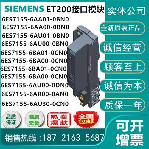 西门子6ES7155-6AU00/6AA01/6AU01/6BA01/6AR00/6MU00-0DN0/0BN0