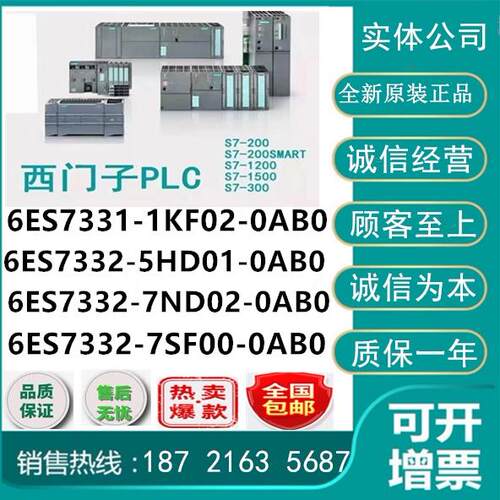 西门子SM332模块6ES7331 6ES7 331-1KF02/5HD01/7SF00/7ND02-0AB0