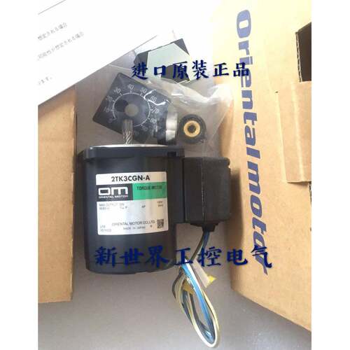 东方OM电机4TK10GN-AW2 4GN6KF 2TK3CGN-A 2IJ3GB-A 4TK10CGN-A