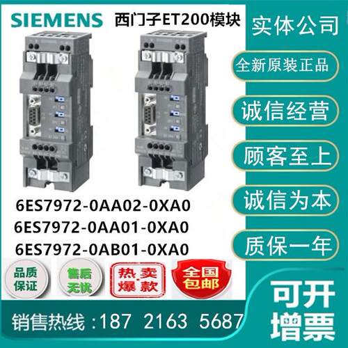 西门子RS485中继器6ES7 972-0AA02-0XA06ES7972-0AA01/0AB01-0XA0