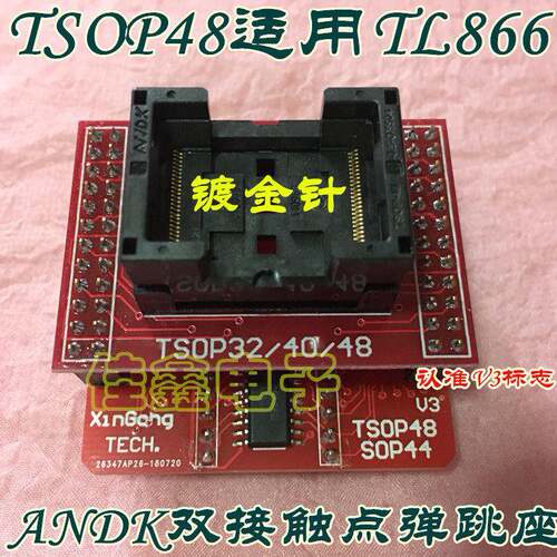 TSOP48转DIP40适配器V3烧录写转换IC测试座子TL866II/CS/A编程器