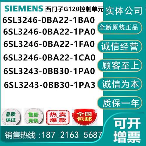 西门子6SL3246-0BA22-1BA0/3243-0BB30-1PA0/1FA0/1CA0/1PA3/O
