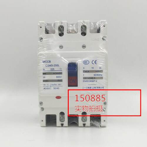 天水二一三塑壳断路器 GSM3-800M/3300 630A 700A 800A