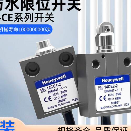 Honeywell行程开关14CE3-1J 14CE2-1 14CE2-2.14CE1-2防水极限开
