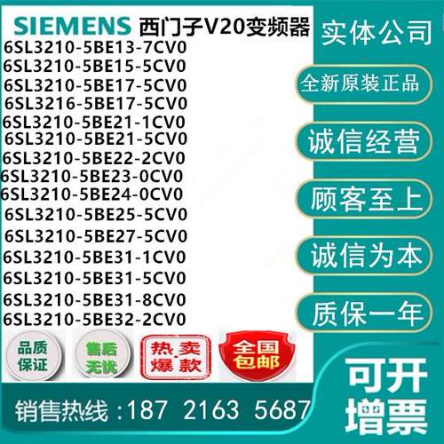 6SL3210-5BE13/15/17/21/22/23/24/25/27/31/32-7/5/1/2/0/8CV0