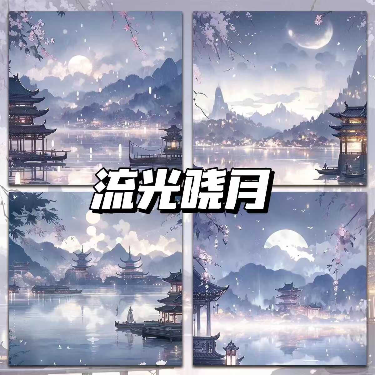 WANLI 강과 산 시리즈 포스트잇 노트 고대 스타일 중국 스타일의 멋진 풍경 학생 노트 메모 노트 노트 패드