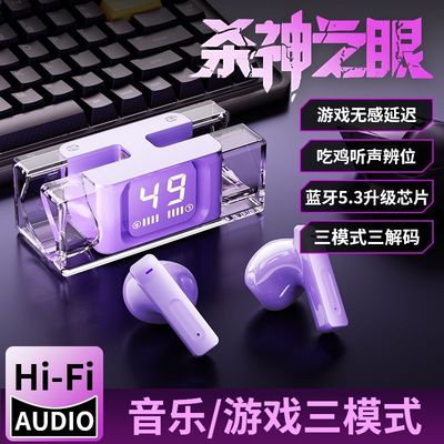 电竞无线蓝牙耳机2024新款游戏专用无延迟听声辨位智能降噪长续航
