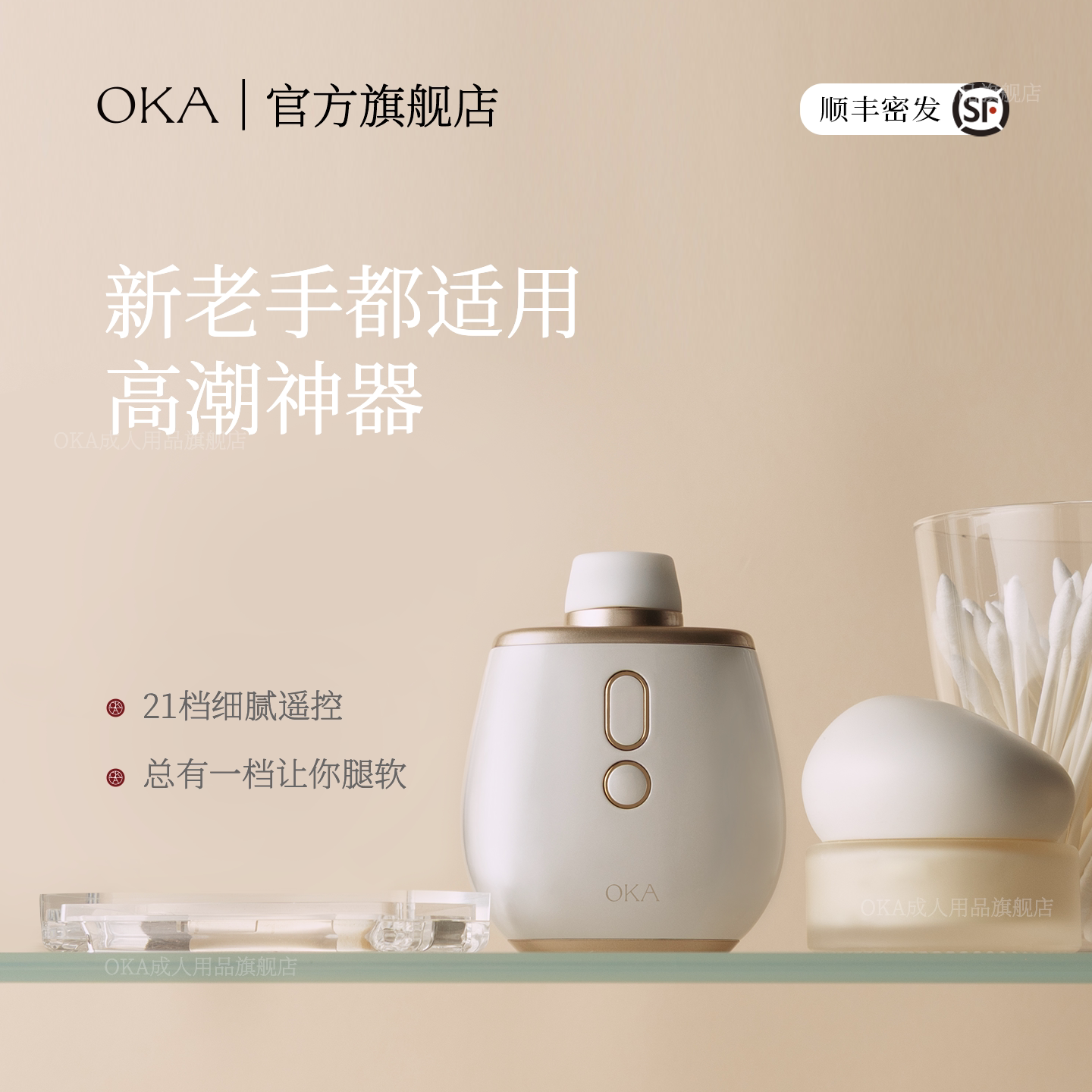 OKA香水瓶PRO吮吸跳蛋不入体性用品女性自慰器成人情趣震动小玩具