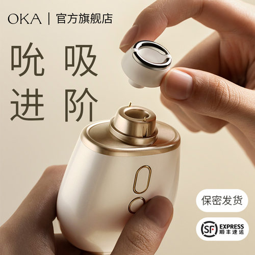 oka香水瓶吮吸女用阴蒂自慰器情趣性解闷小玩具静音宿舍吹潮神器