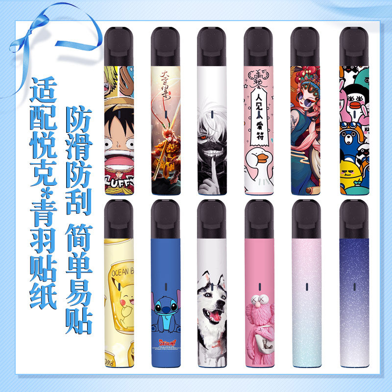 适配悦壳五代贴纸青羽专用遮瑕防刮防水耐高温简易美观不留胶贴纸,3C数码配件,吹风机炫彩贴,淘宝优惠券,粉丝福利购,淘宝优惠卷