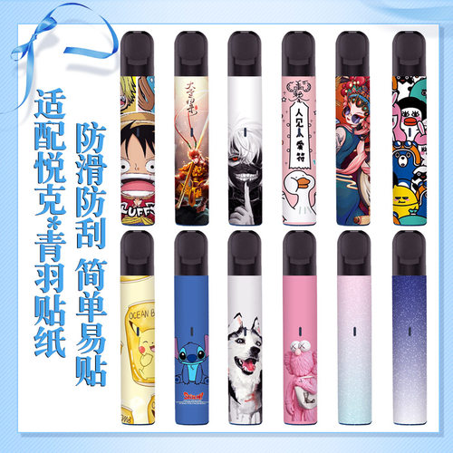 悦壳青羽遮瑕防刮防水耐高温