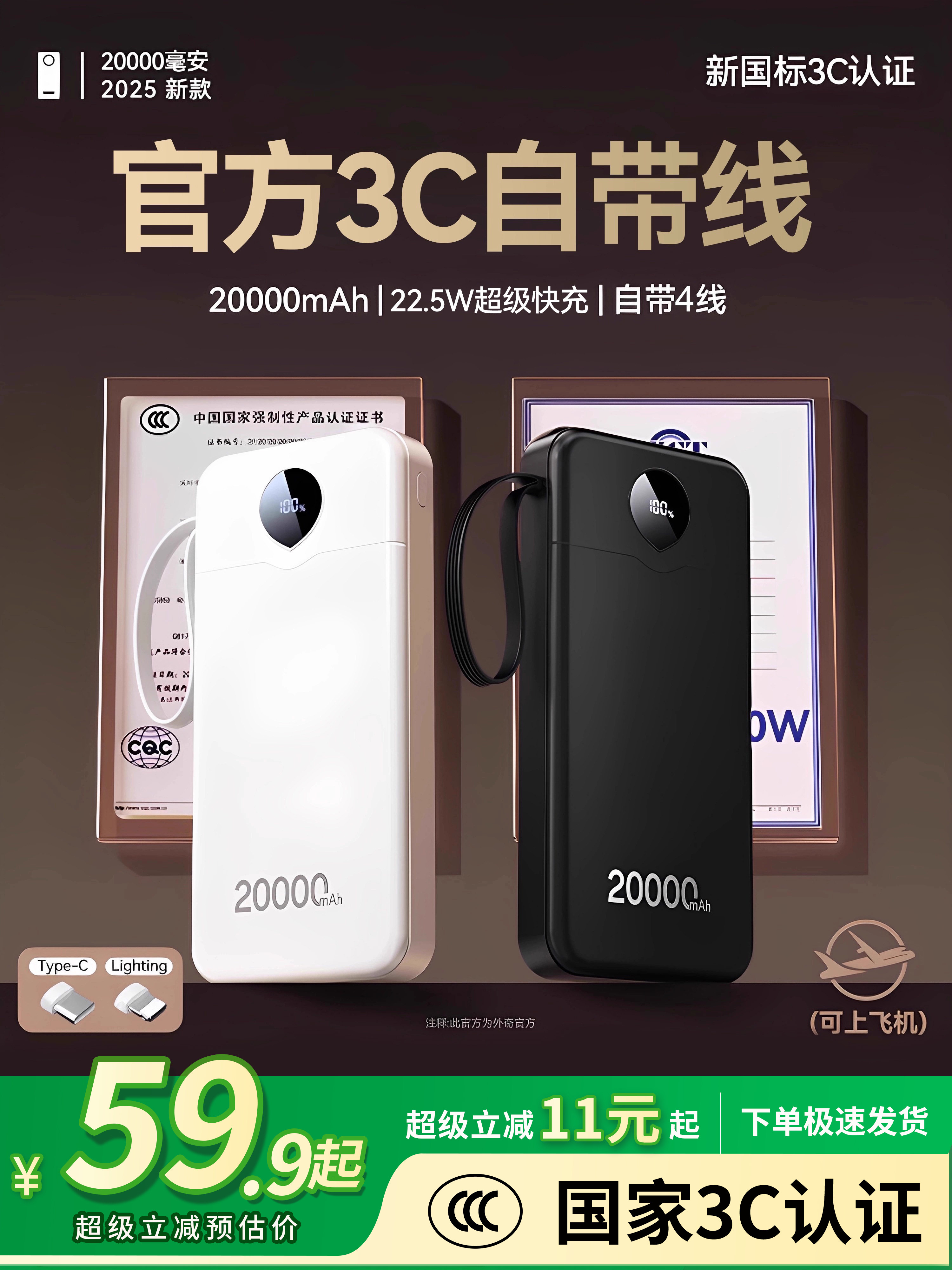 【国家3C认证可上飞机】20000毫安充电宝官方自带线适用苹果华为超级快充大容量2026款小巧便携专用移动电源