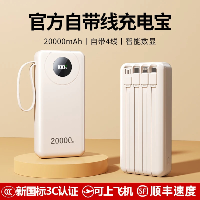 【国家3C认证可上飞机】充电宝
