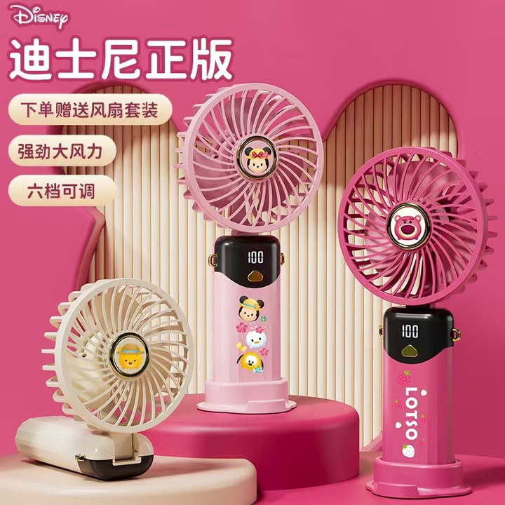迪士尼联名手持小风扇桌面小型电风扇挂脖便携式超随身2025新款折叠静音学生办公室桌上USB充电手拿吹辅食