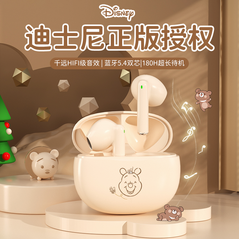 迪士尼联名正品无线蓝牙耳机半入耳式2025新款高音质苹果华为通用