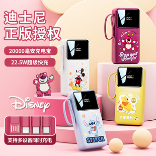 超大容量20000毫安充电宝自带线双向快充小巧便携移动电源适用于华为小米苹果 迪士尼联名正品 国家3C认证