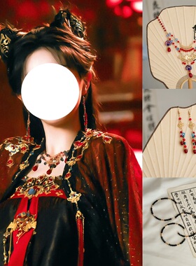 子夜猫妖同款归武头饰帧项链璎珞珍珠棒耳饰黑红色配饰品古装全套