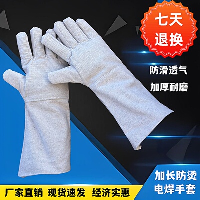 24线加长电焊加厚帆布防烫耐磨