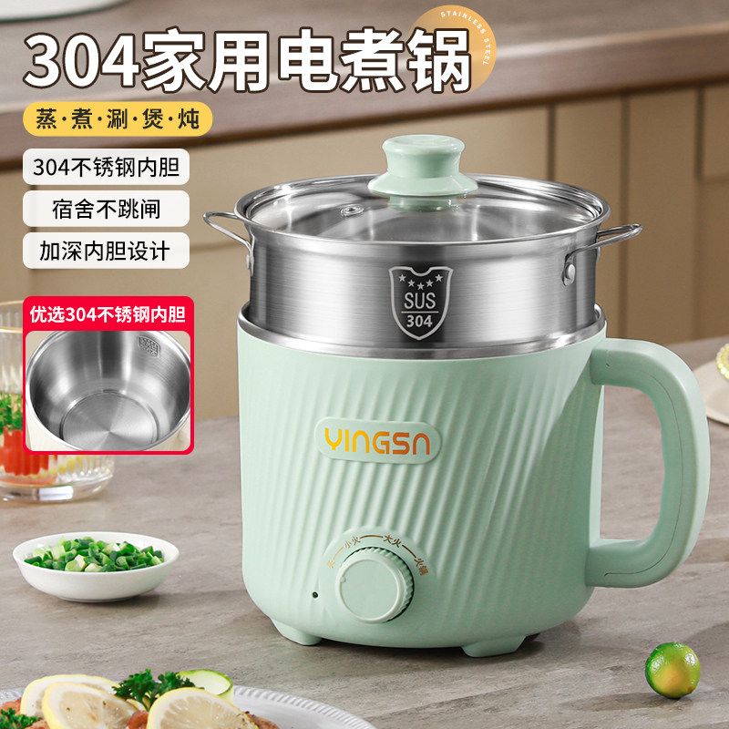2.3升304不锈钢快煮锅家用学生宿舍锅多功能一体小型电锅煮面火锅