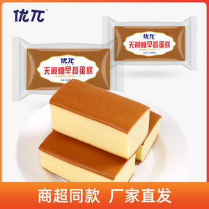 优π无蔗糖早餐蛋糕 0蔗糖代餐饱腹面包食品老人孕妇解馋小吃零食