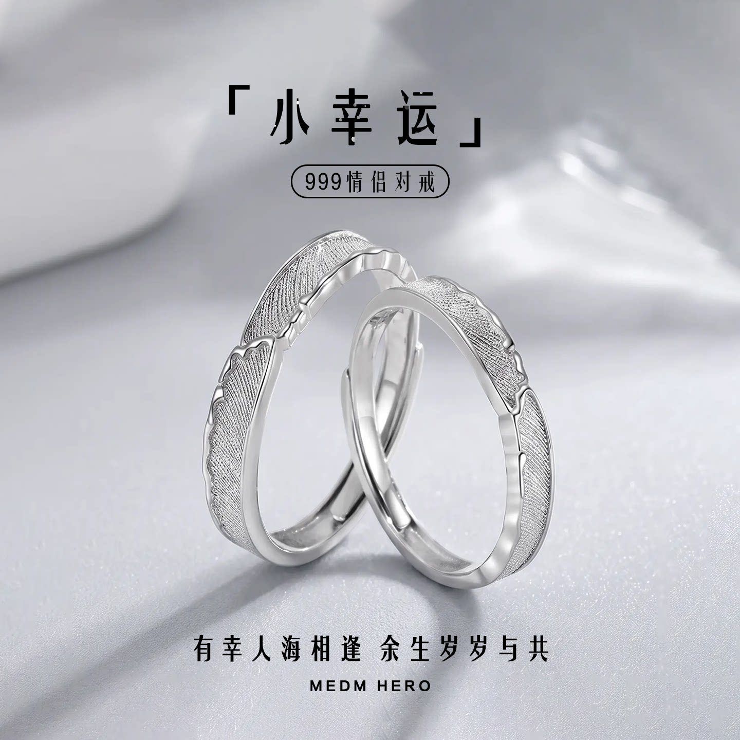 小幸运情侣对戒时尚简约百搭戒指