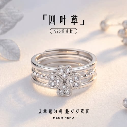 三和一四叶草戒指简约时尚戒指