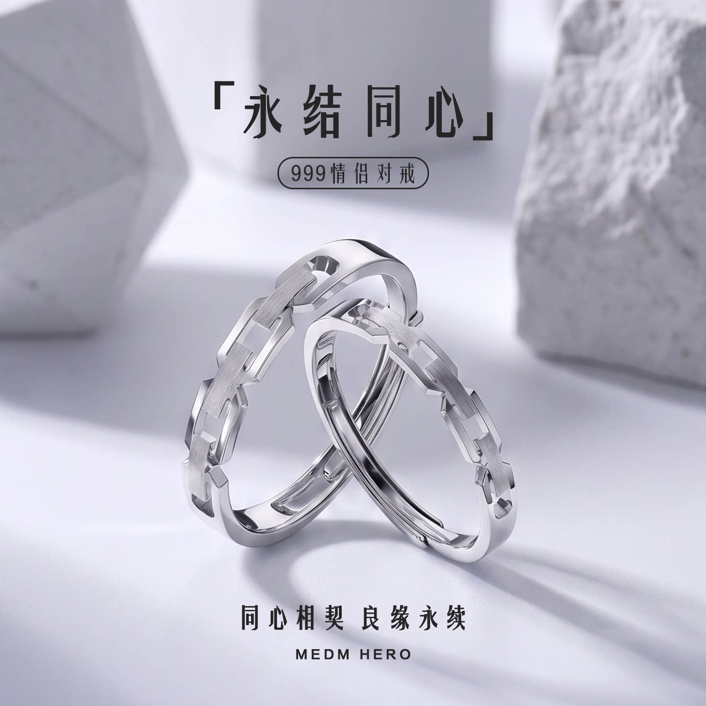 永结同心对戒简约百搭戒指