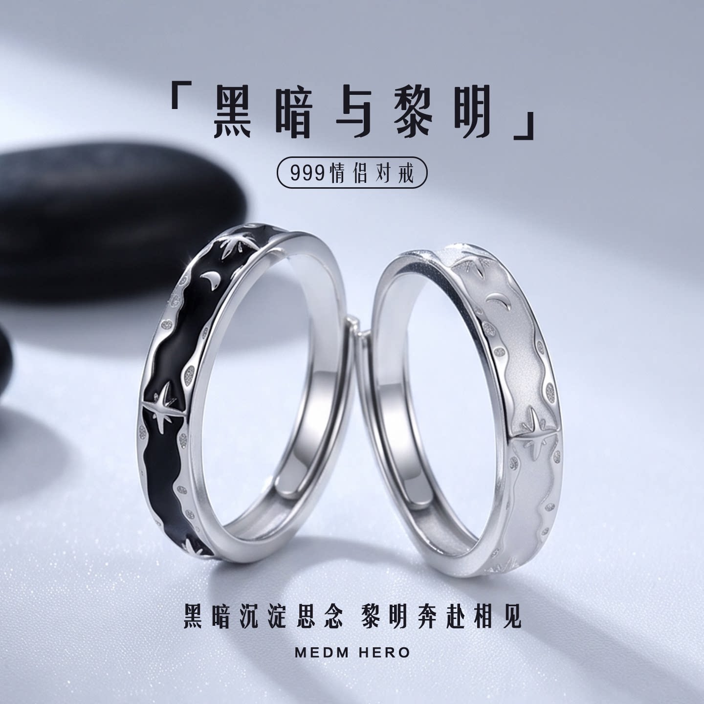 999足银黑暗与黎明情侣对戒百搭简约戒指情人节送女友生日礼物