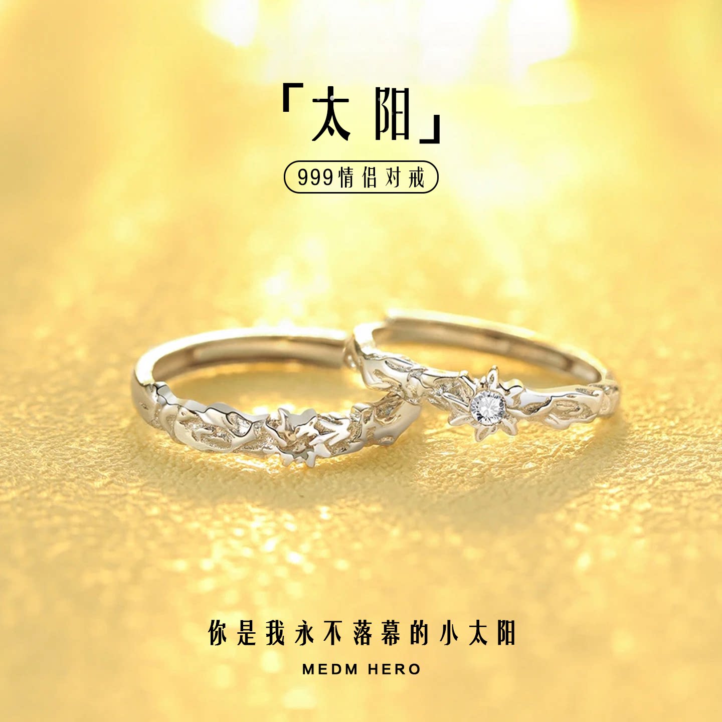 太阳情侣对戒999足银戒指纯银百搭简约情人节送女朋友生日礼物